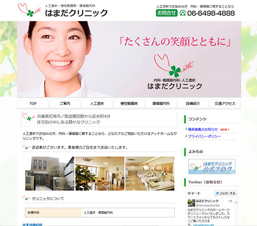 はまだクリニックキャプチャ.jpg