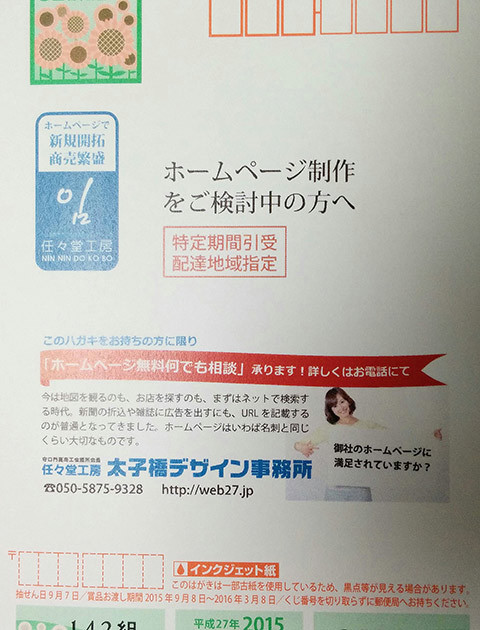 かもめーる!